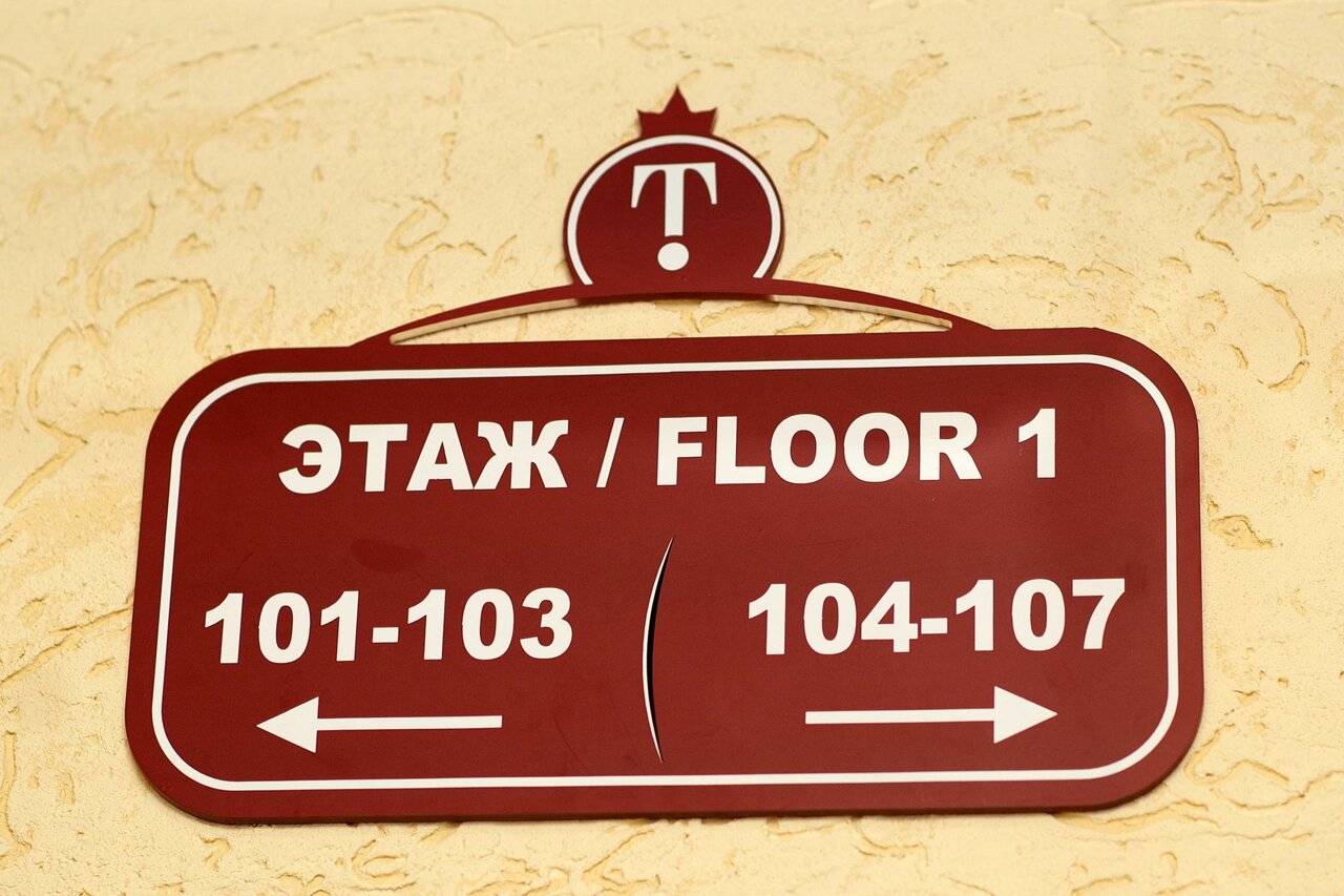 Фото Гостиницы Тройка Переславль-Залесский 228